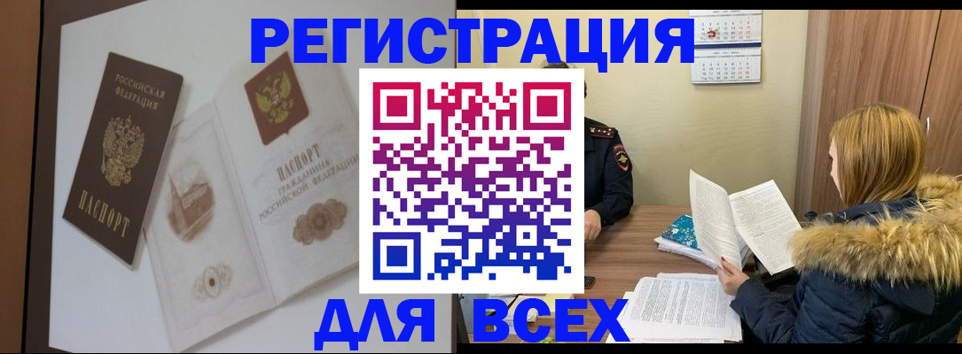 прописка регистрация в Саратове