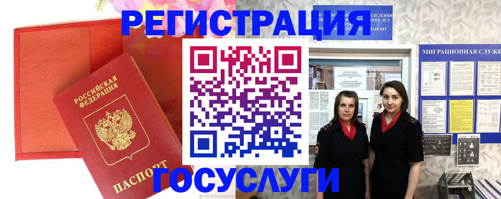 прописка для работы в Саратове